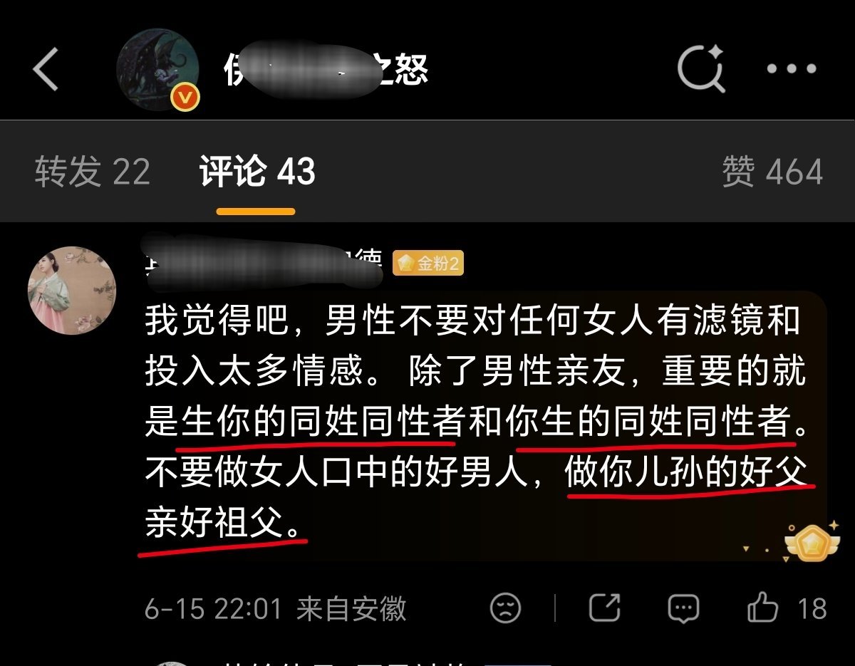 同姓同性者，所以默认不包含亲妈和女儿?