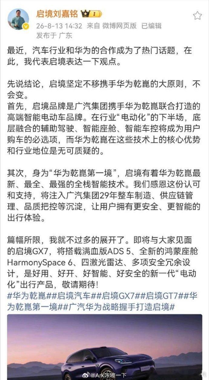 站在巨人肩膀上的人 总会以为自己很高广汽是深有体会的。所以无比珍惜 