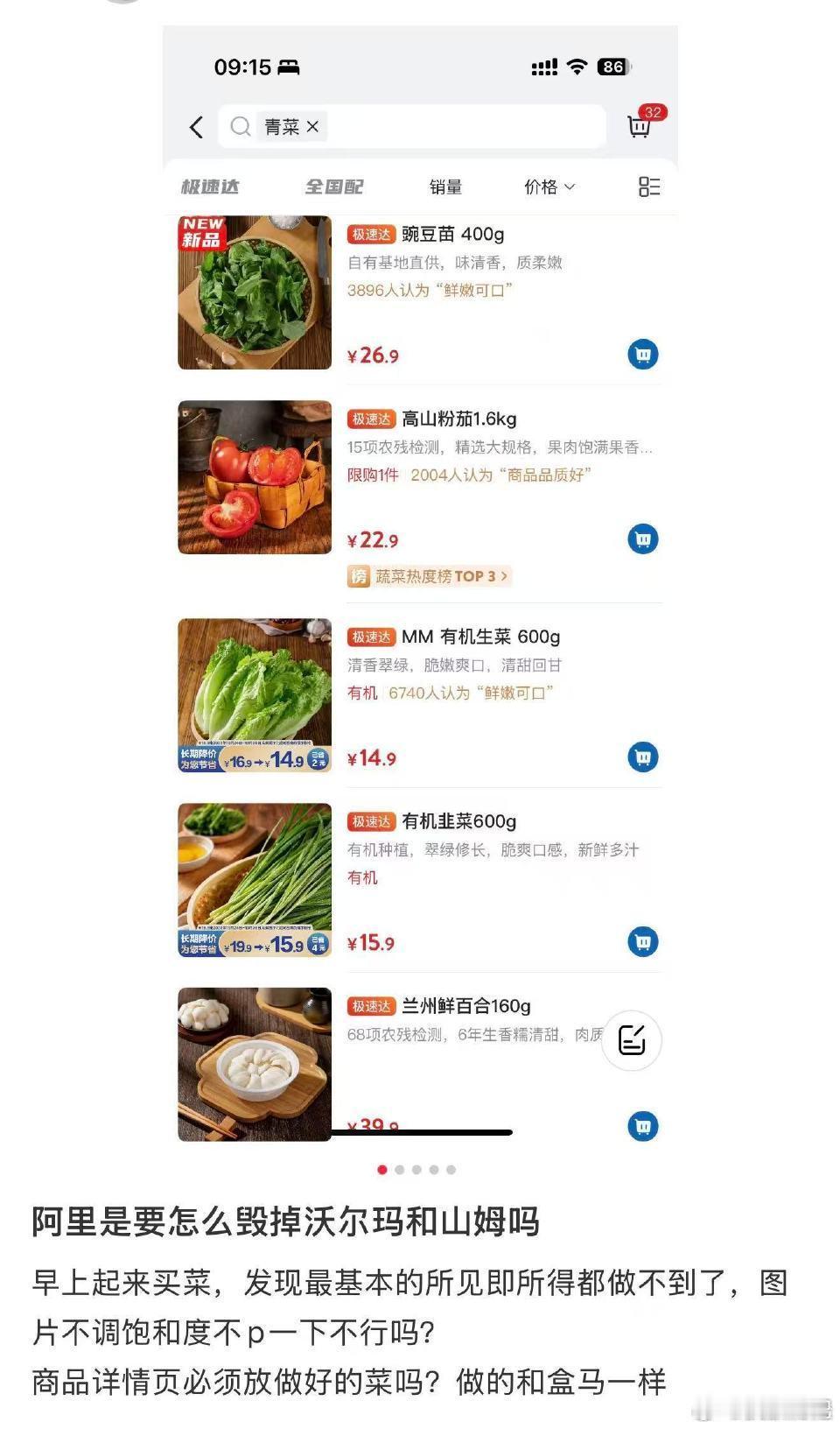 山姆 阿里系 说实话，好久没去山姆了，昨天刚去逛了逛，感觉真不如七鲜，明年不续会