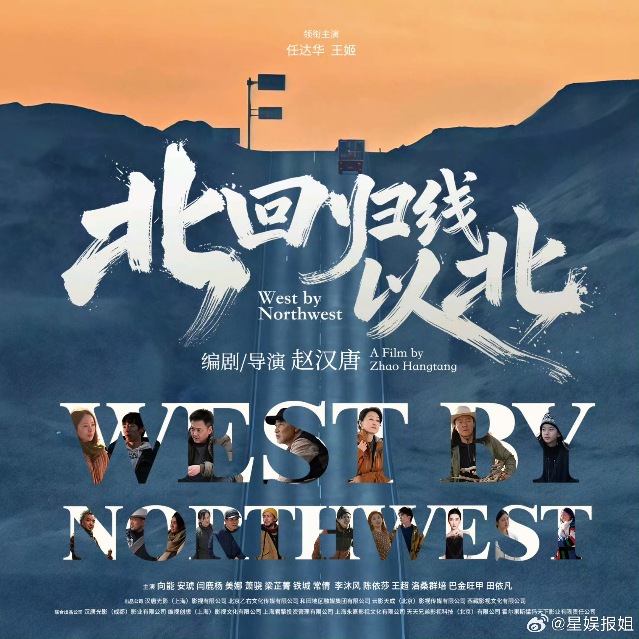 电影北回归线以北定档北回归线以北定档继《七十七天》后的又一部硬核之作！🔥导演赵