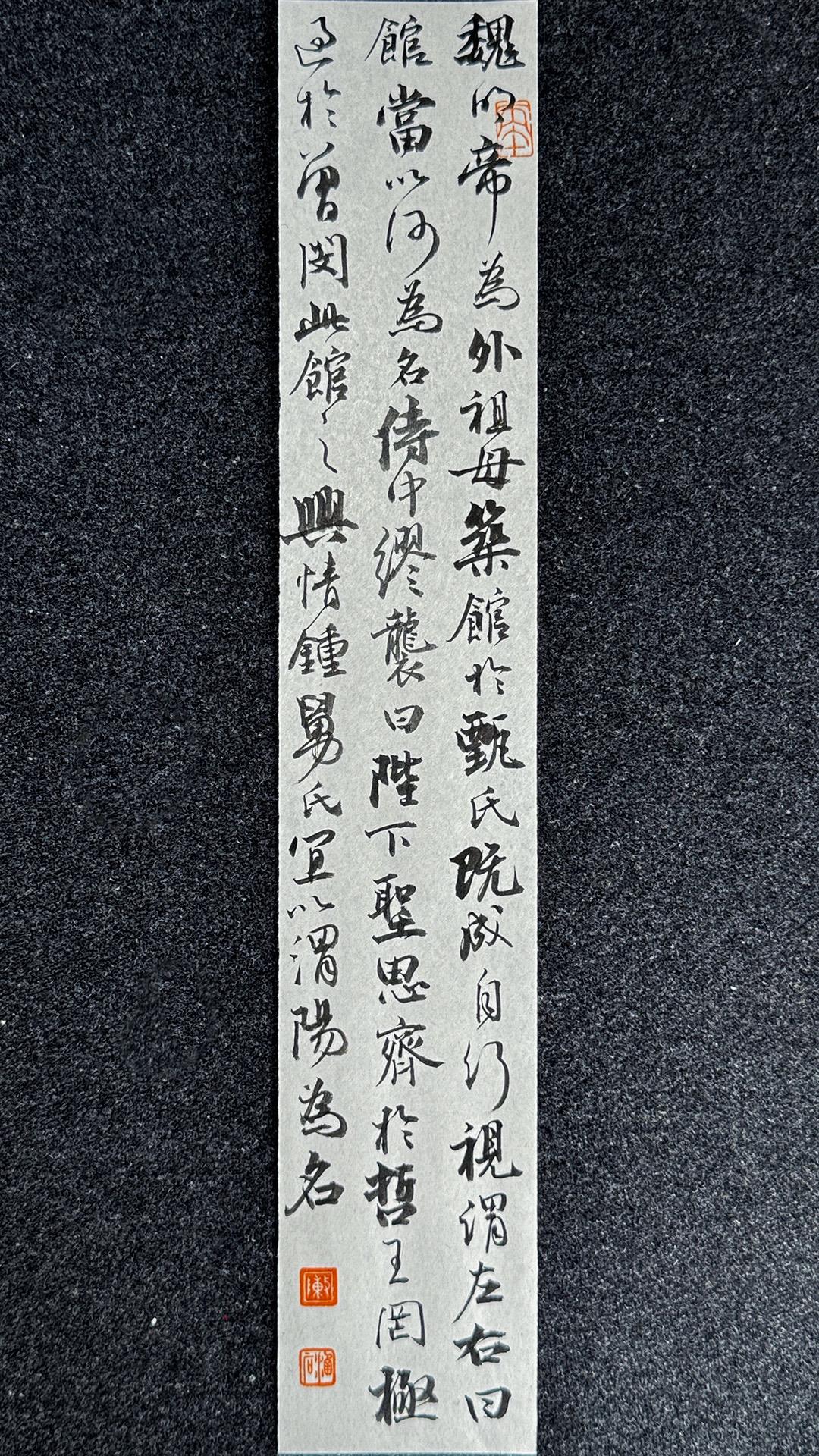 墨社今夕小行书，刘义庆《世说新语·言语》之五

笔：墨社今夕软玉 | 墨：墨社今