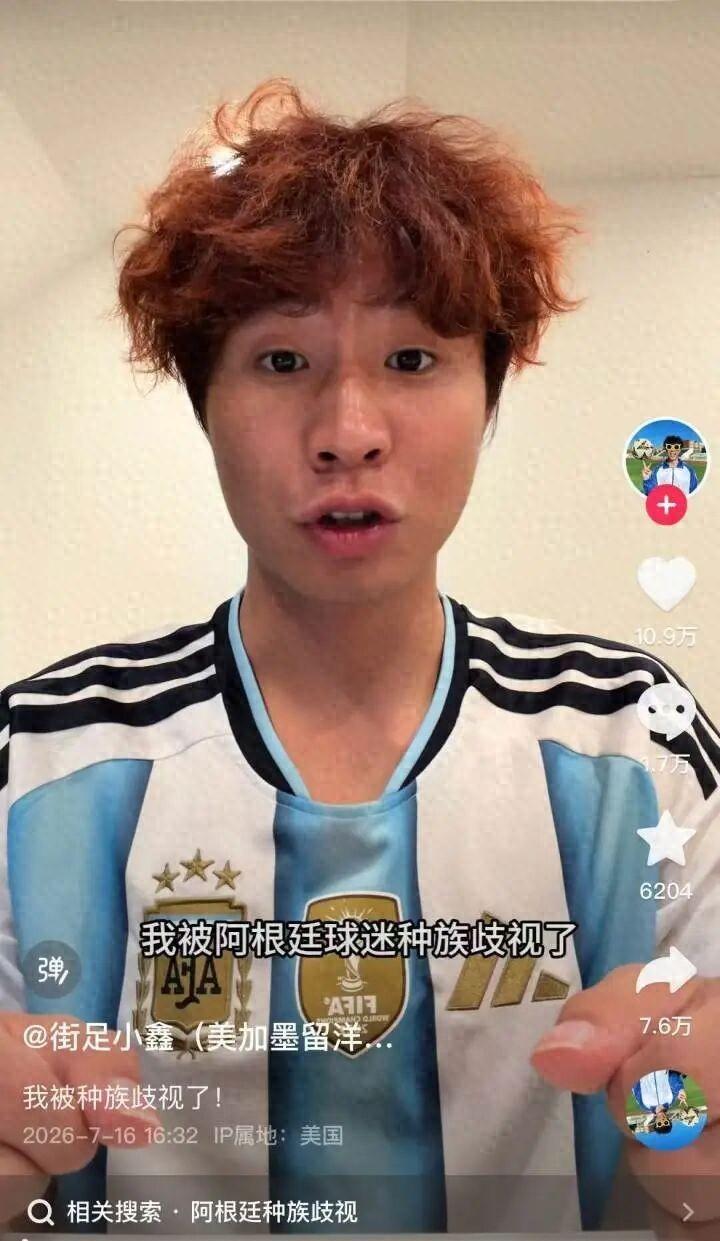 中国男子穿阿根廷球衣看世界杯竟被辱骂！同胞提醒后才发现不对劲，怒向国际足联举报！