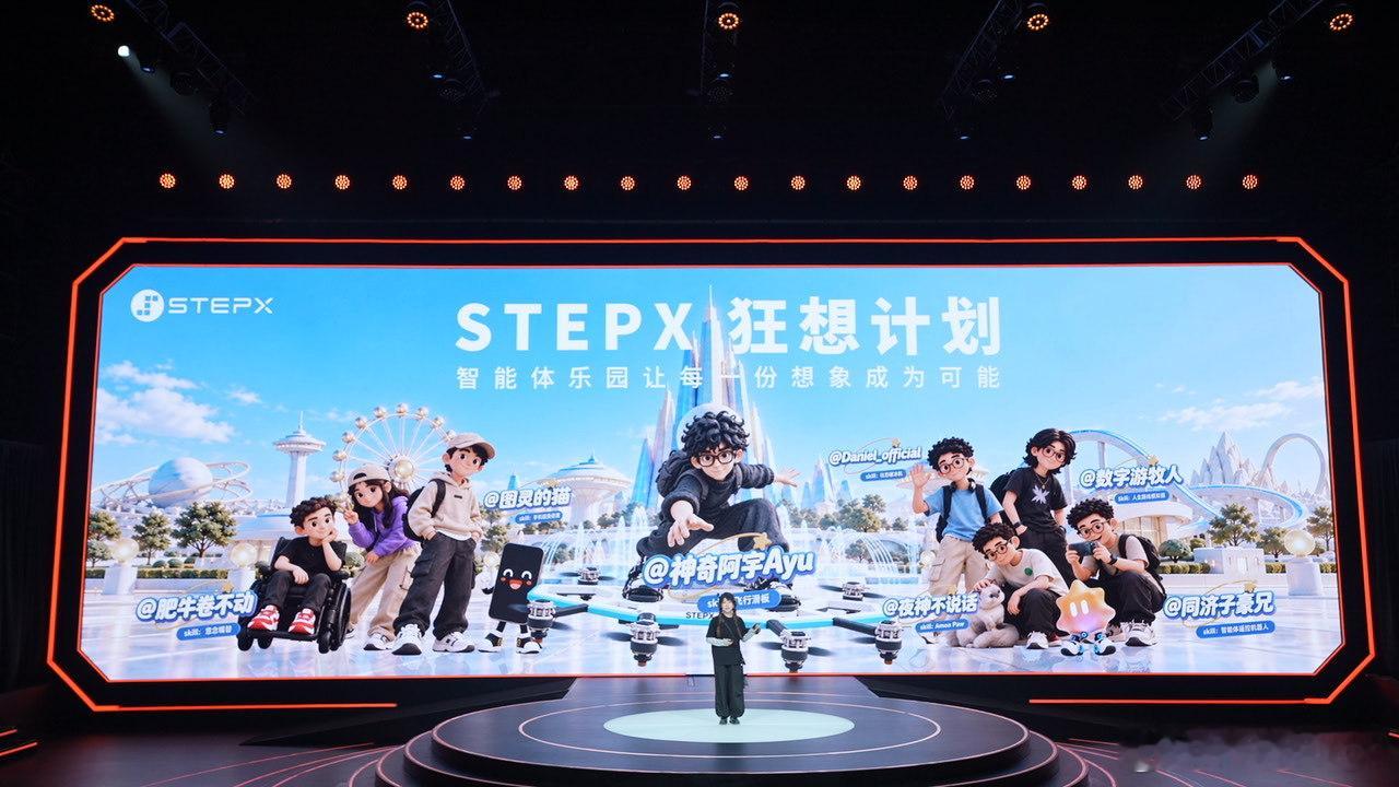 STEPXNeo智能体手机发布从七月公布智能体生态蓝图，到如今圆满落地，阶跃终端