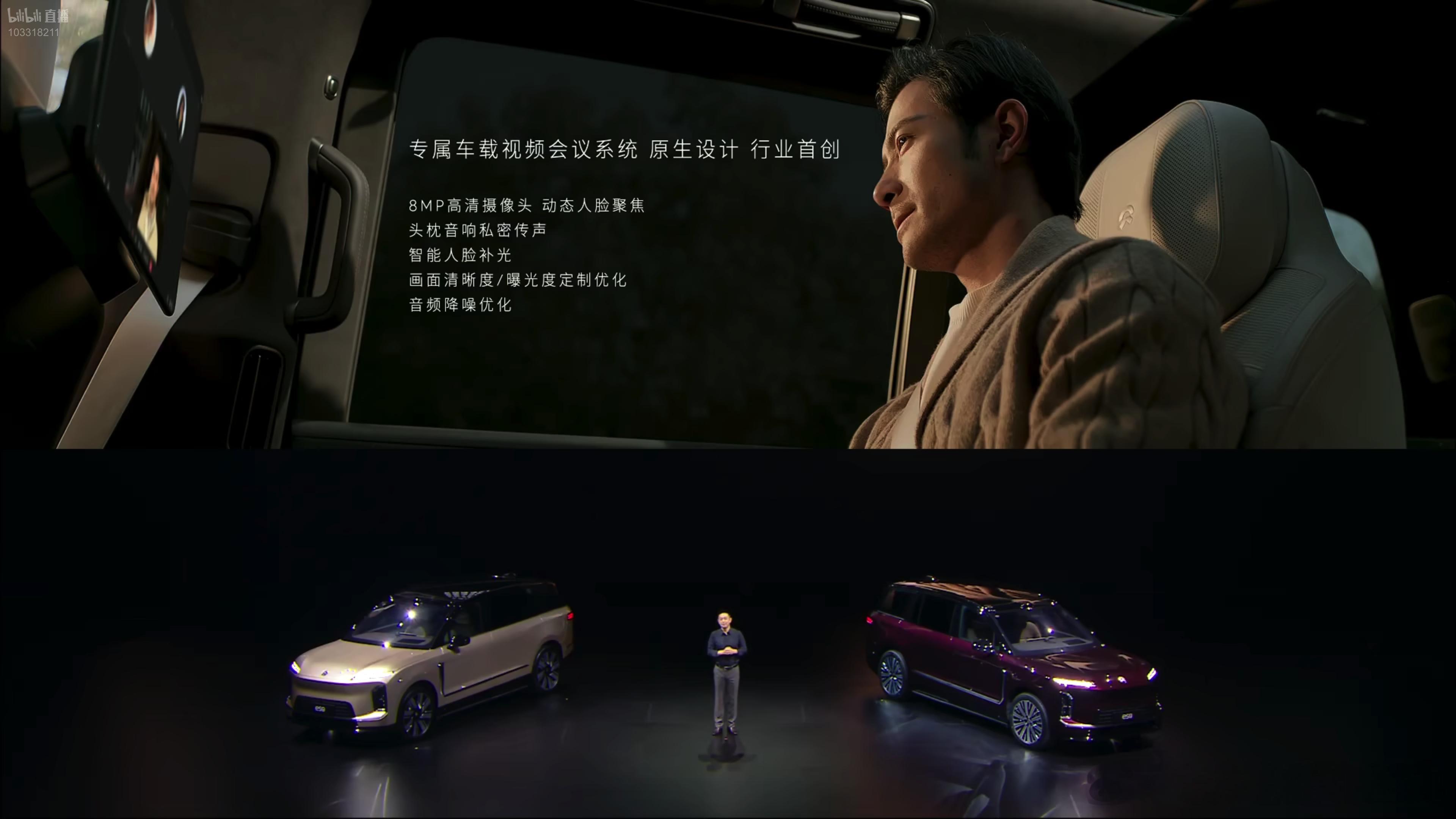 蔚来es9 喜欢开会的老板和高管们有福了！ ES9专门和飞书进行了合作 有专门A