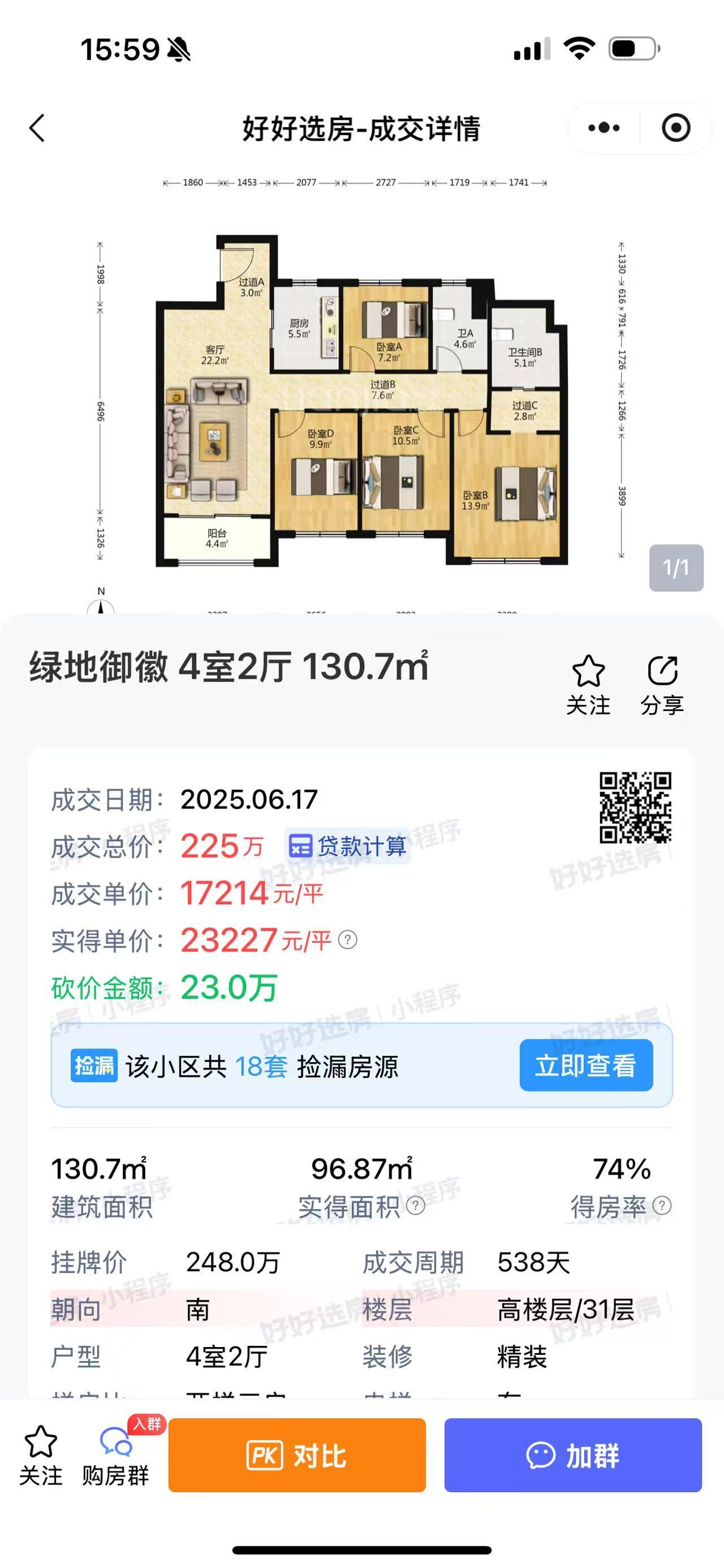合肥这个盘也这个价格了。这是当年算豪宅，改善的人群追捧的，位置也好。现在也就这个