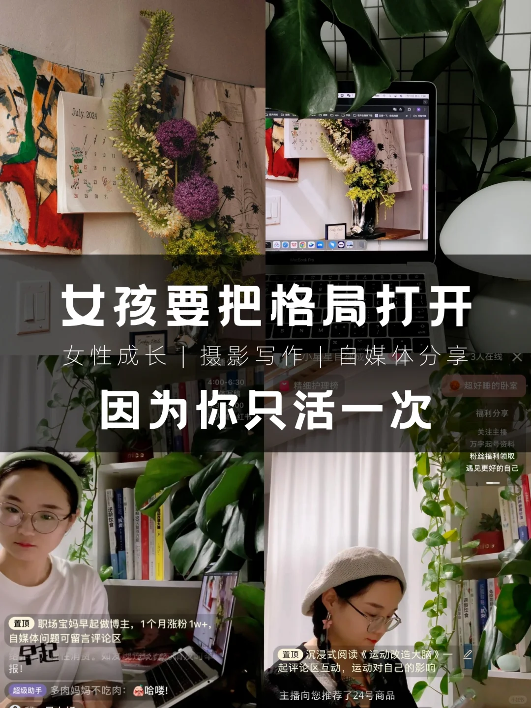 不被情绪裹挟才是更高级的自由