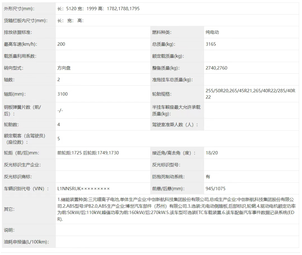 小鹏G9L悄咪咪的上了工信部新一期新车申报小鹏汽车