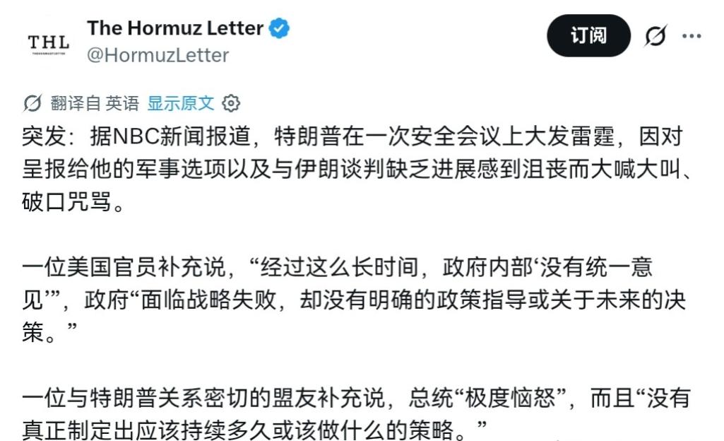 美国被伊朗整破防了！

7 月 30 日，根据美国 NBC 新闻报道，美媒称，特
