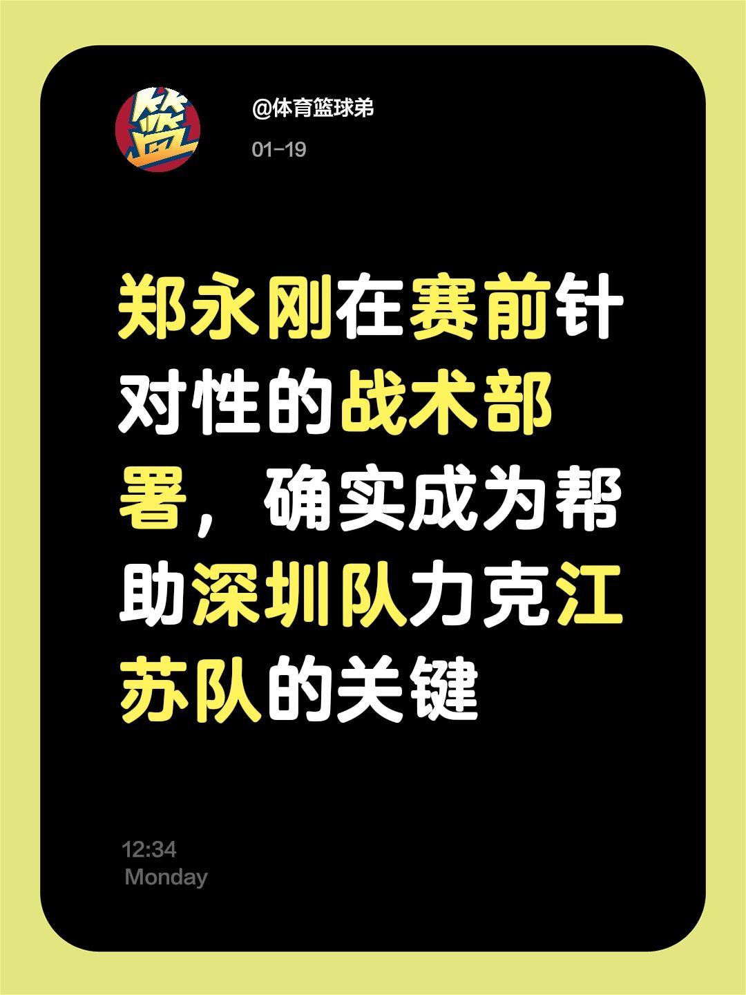 郑永刚再立奇功，助深圳绝杀辽宁。我评论了 的作品： 郑永刚在赛前针对性...