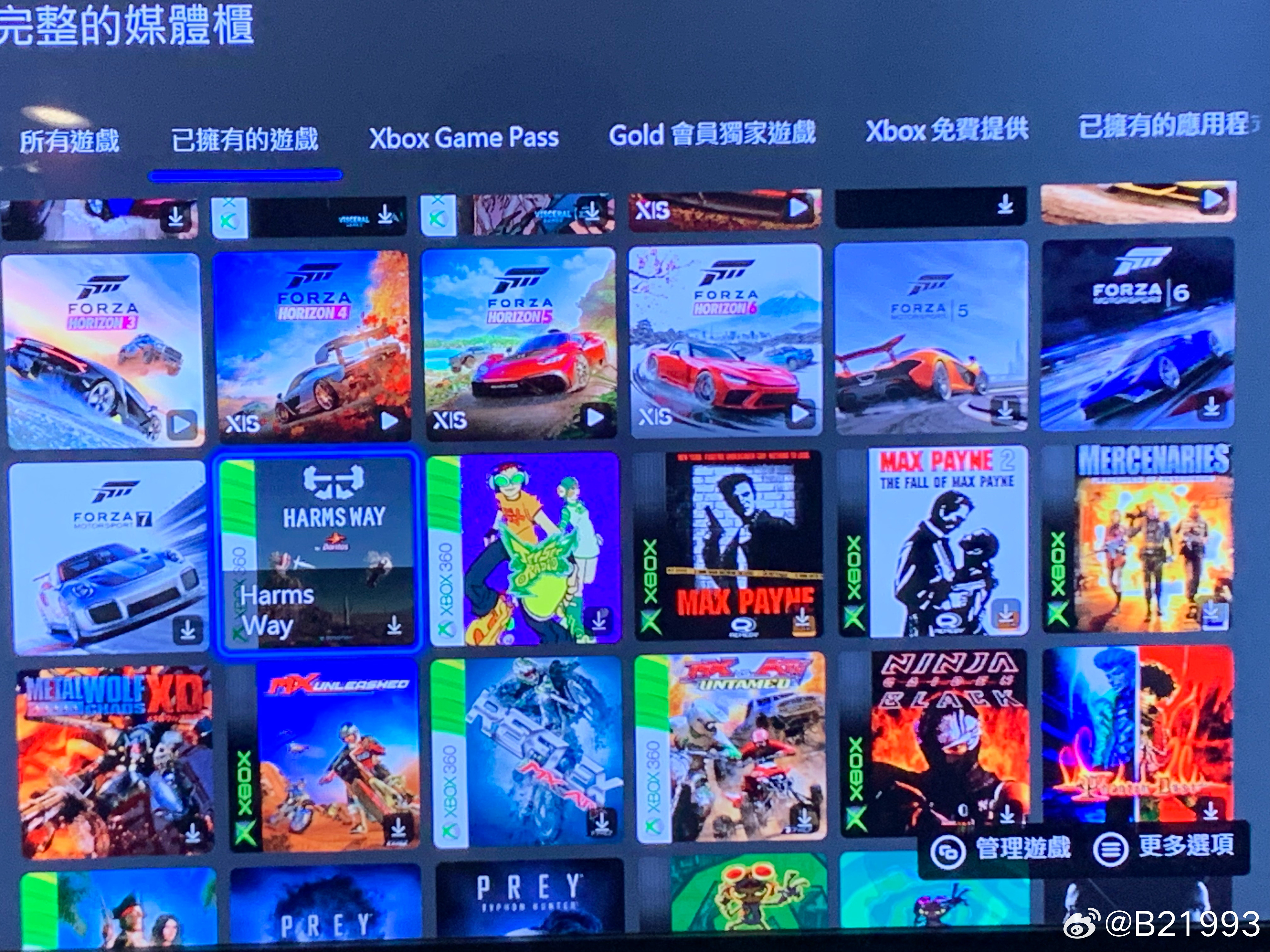 FM5数字版也搞定了，找时间把FM8也拿下