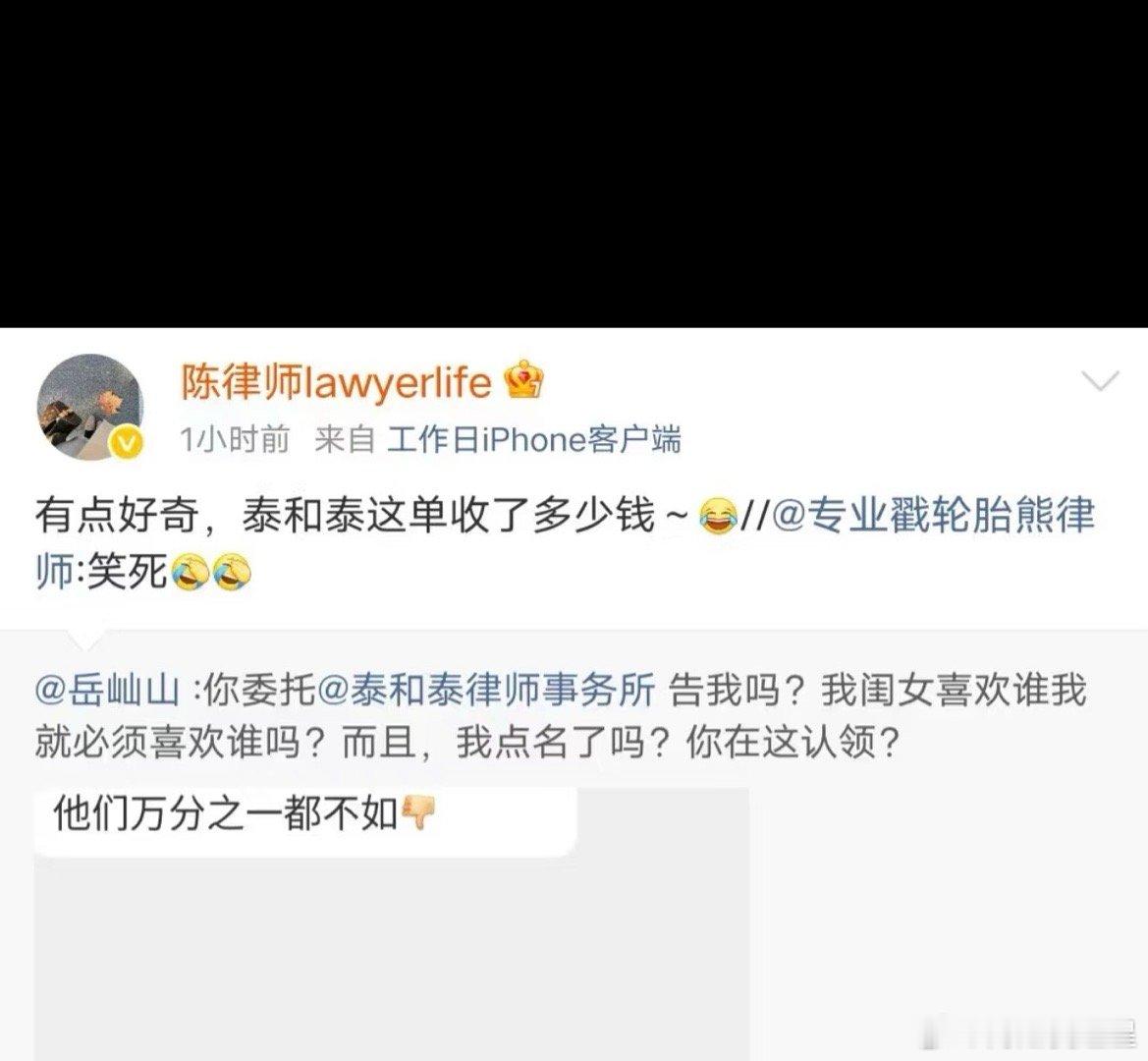 泰和泰泰和泰被律师圈群嘲了，果然还是同行才能直接指出问题所在，没有盖章的公众号声