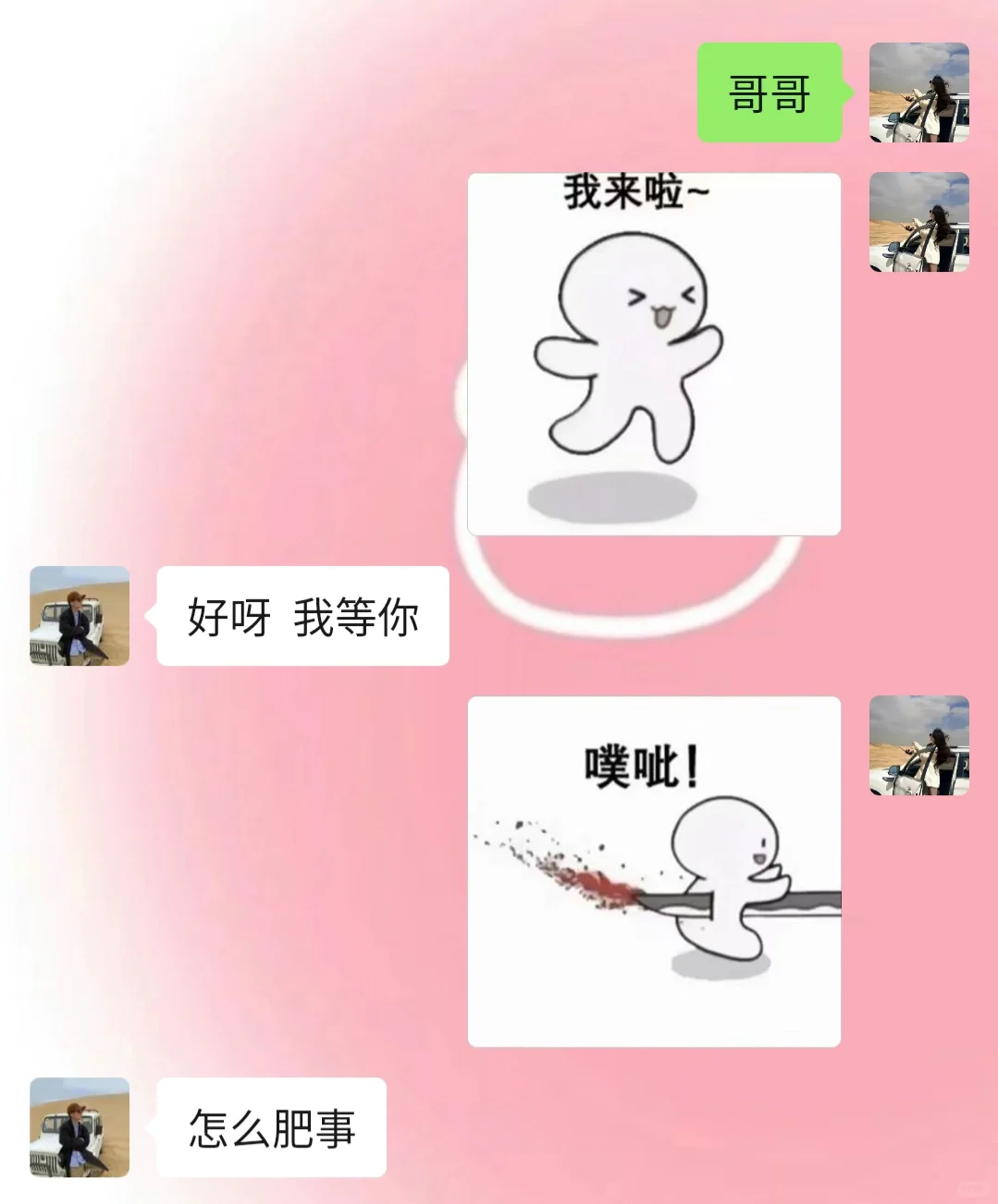 《成为有趣女友的第8⃣️3⃣️天》有趣日常