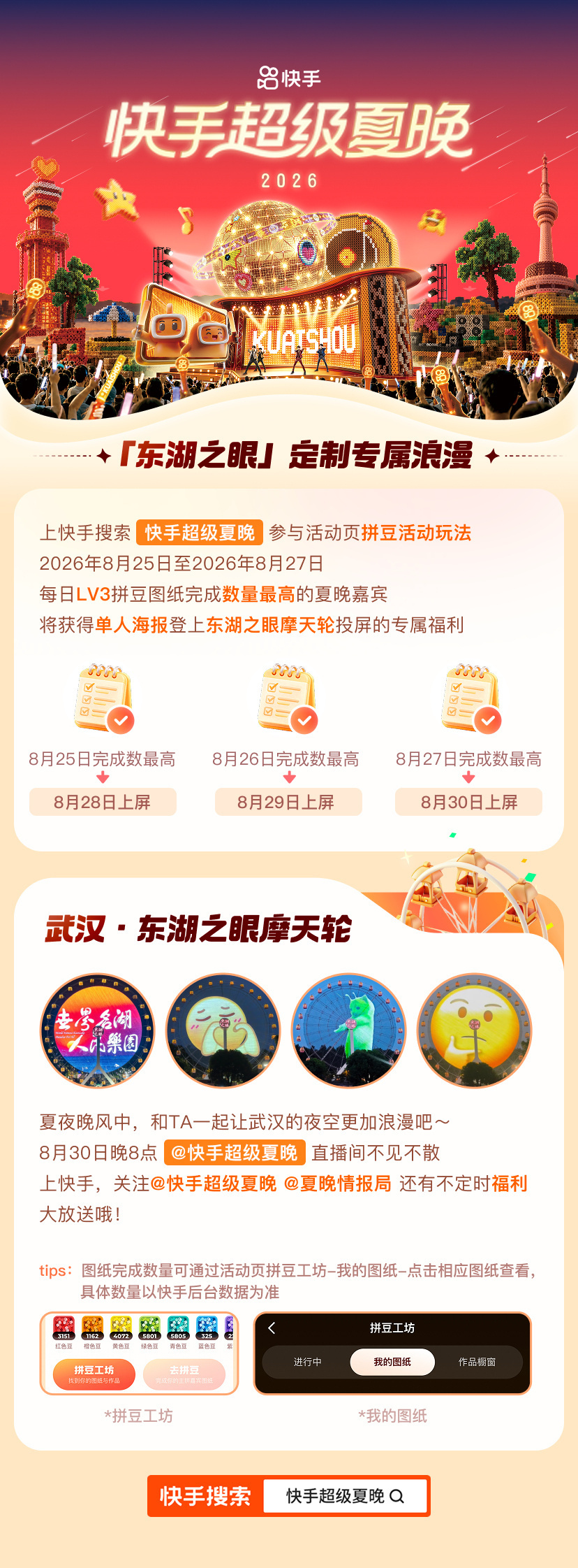 大家今天就要来，明天比拼的是LV3数量，我们今天要拼完前两张才行，不然明天就落后