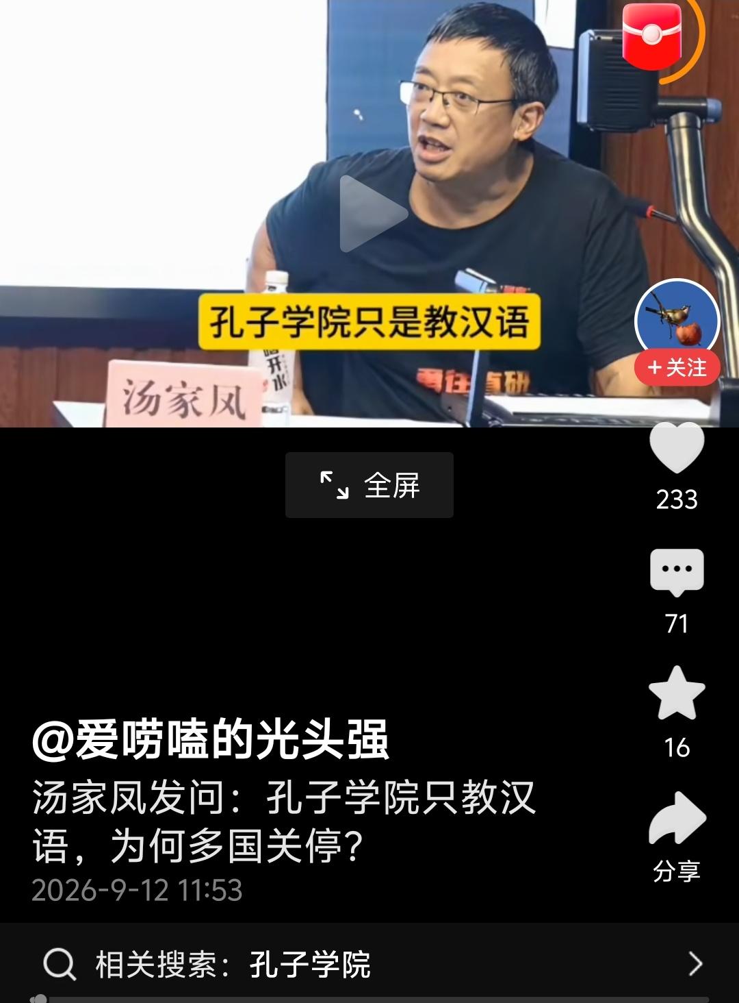 因为外国人以为：中国人都出国学习英语文明进步，反过来让我们去拿孔子思想克己复礼。