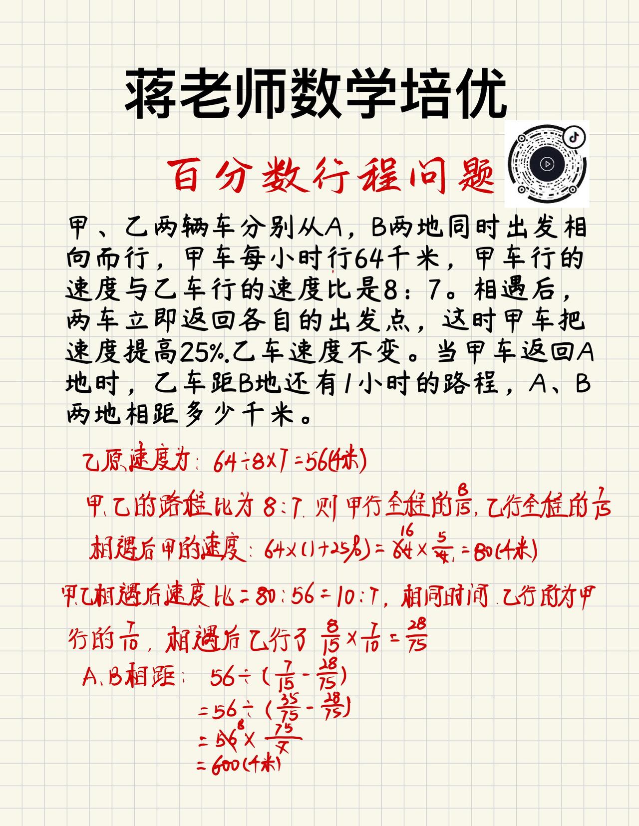 学习知识分享 家长必看 分享涨知识