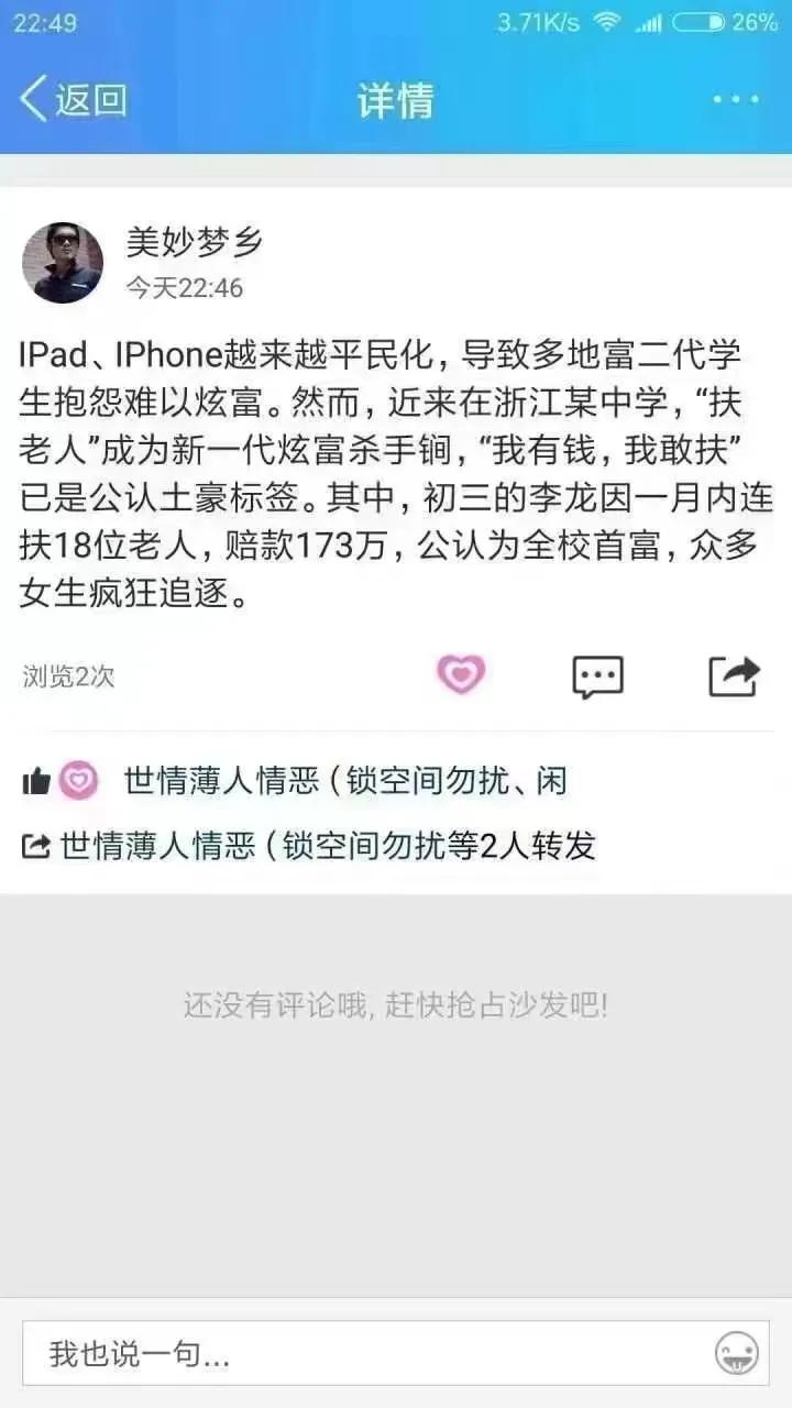 中国社会的可悲现象[大笑][捂脸][呲牙]