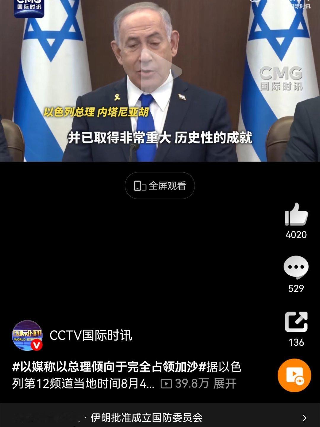 加沙废墟上的霸权狂舞：解码以色列侵略的三重虚伪性 在加沙地带的残垣断壁间，以色列