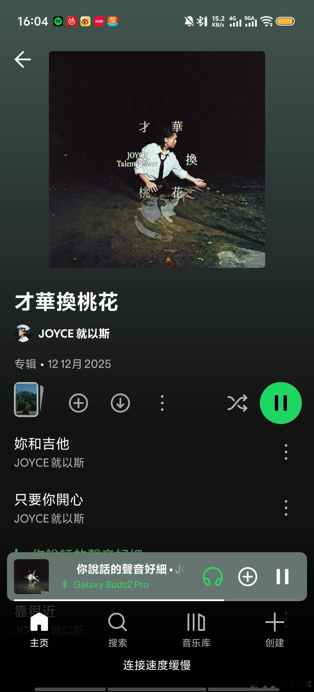 最近一直循环这张，给我的氛围感觉和窦靖童的《春游》一模一样，就是“我在恋爱！” 