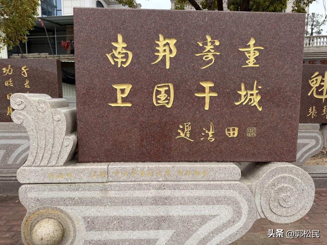 泉州，顺便去看了一下施琅纪念馆。

门前的广场上，有许多高级将领的题词碑。

施