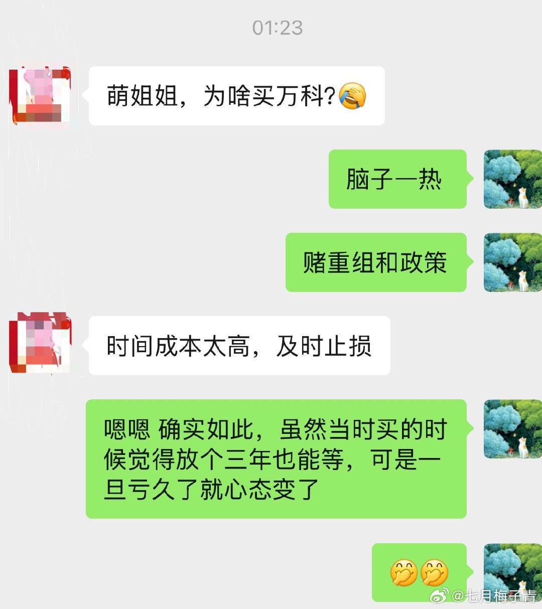你们不要学我，傻老婆等野汉子久了我也会变心，还让人家大半夜操心。说实话。就算是重