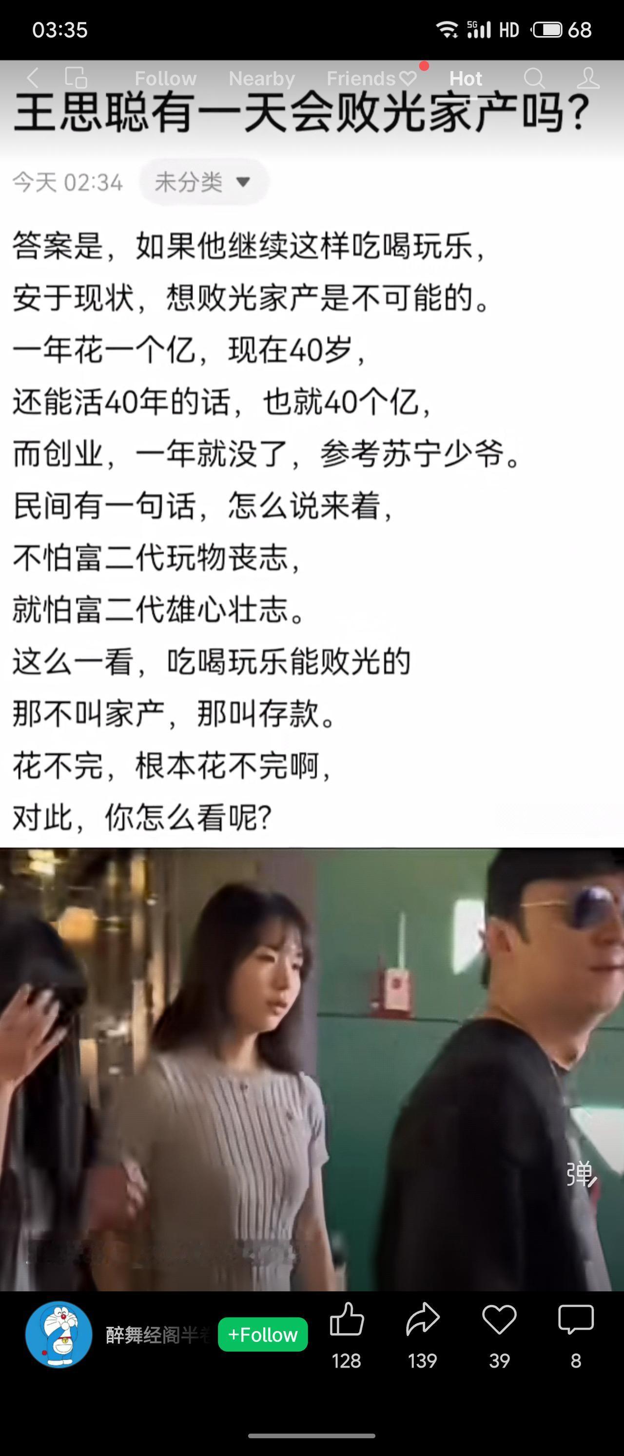 冬日生活打卡季调侃王思聪，认为若其仅维持高消费（如年花一亿），反而难以败光巨额家