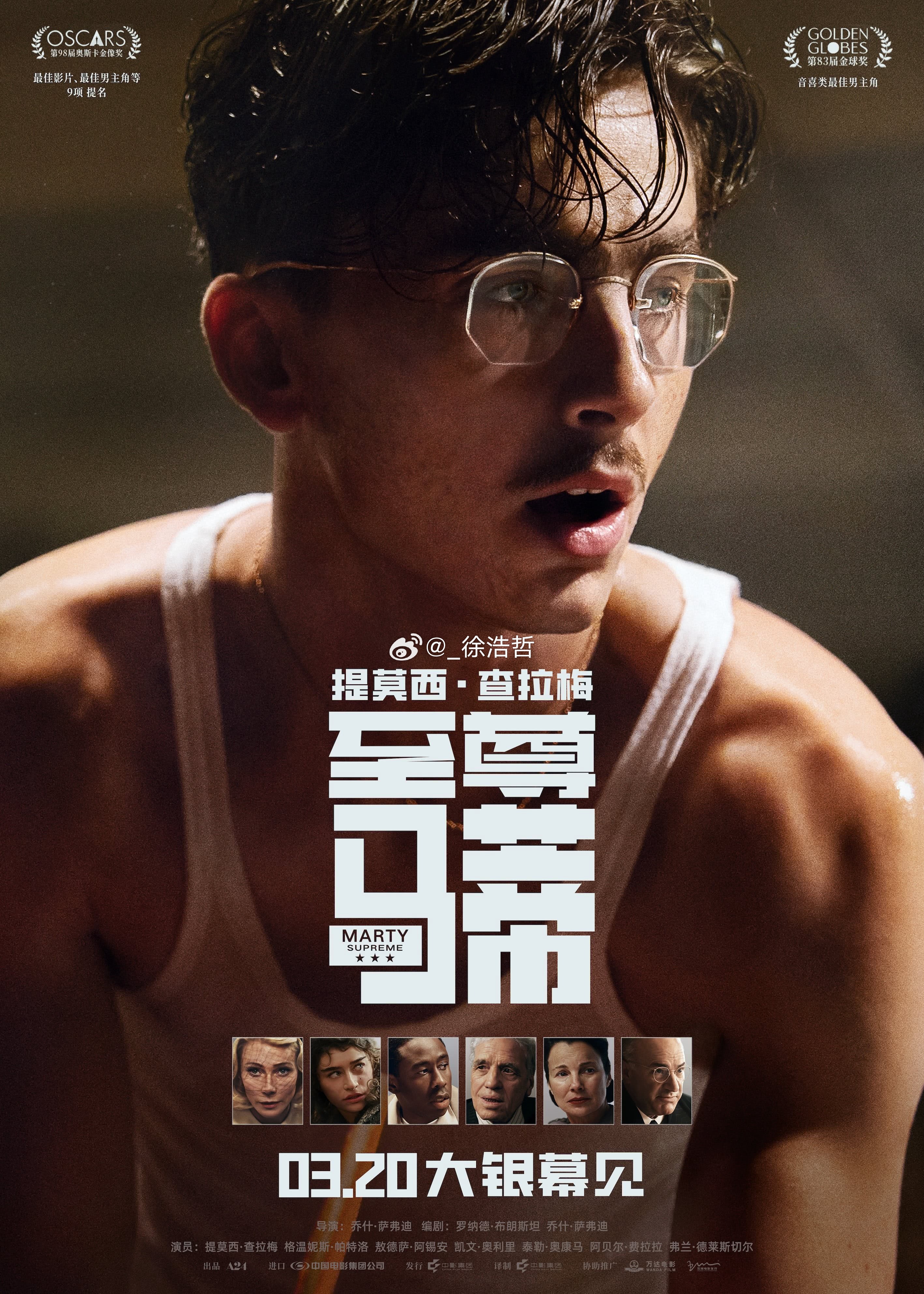 甜茶新片应该是分线发行 因为发行方是万达，那万达影城不出意外就是本片主阵地电影至