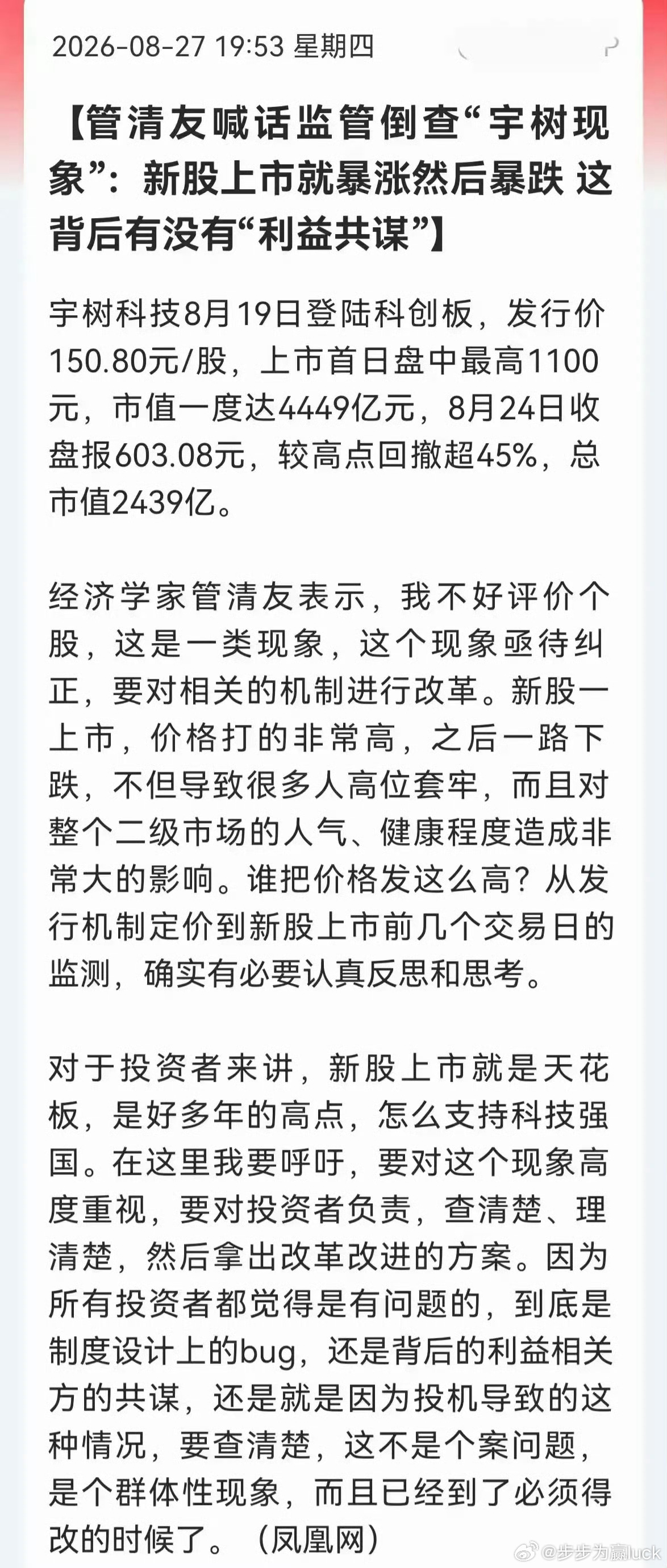 我觉得这种喊话就是没事找事宣传自己a股 今日看盘财经﻿股票﻿ ﻿ ​​​