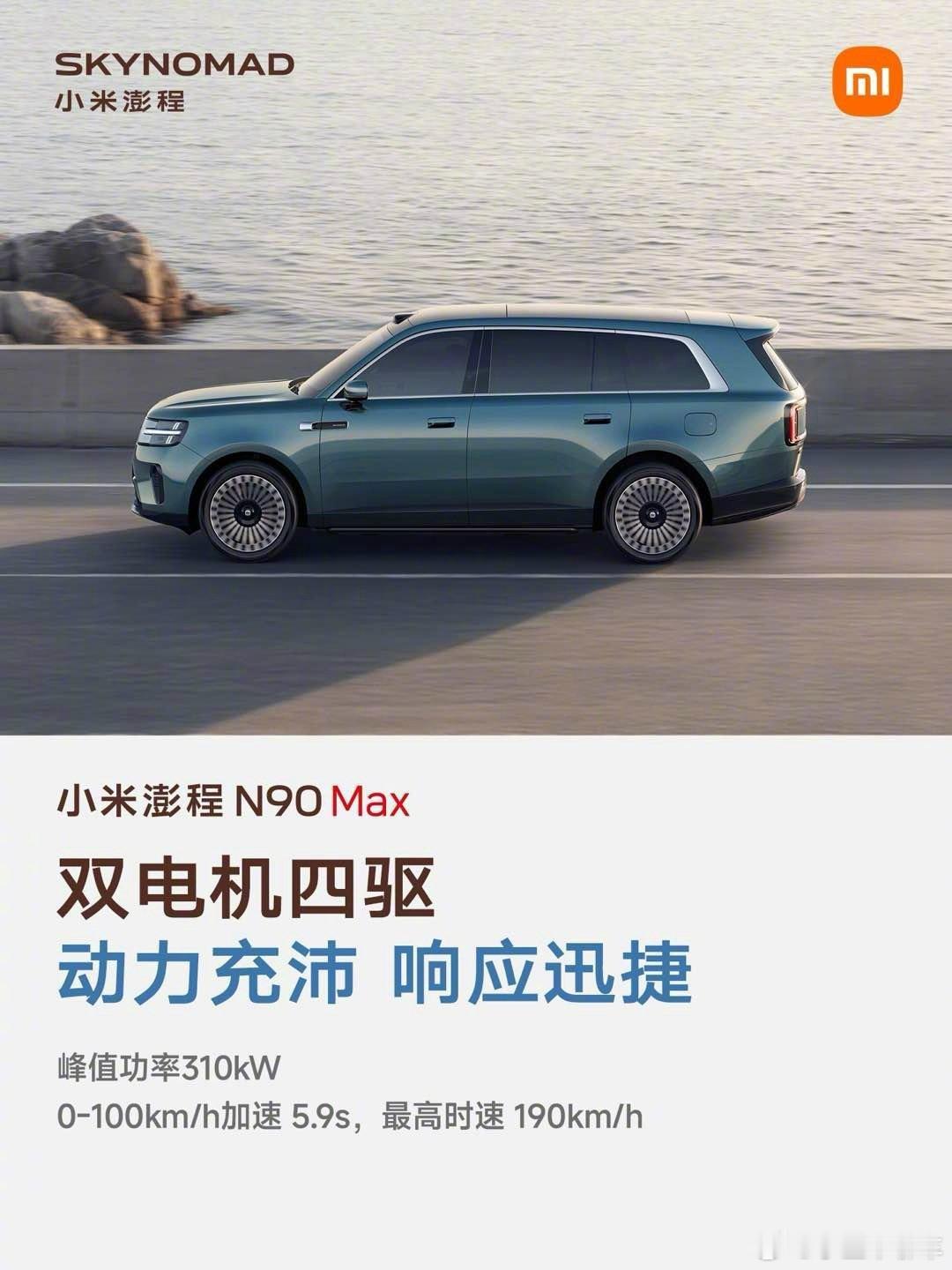 小米澎程N90 Max不到30的价格，我浓缩一下精华1. 电机这块，直接配了双电