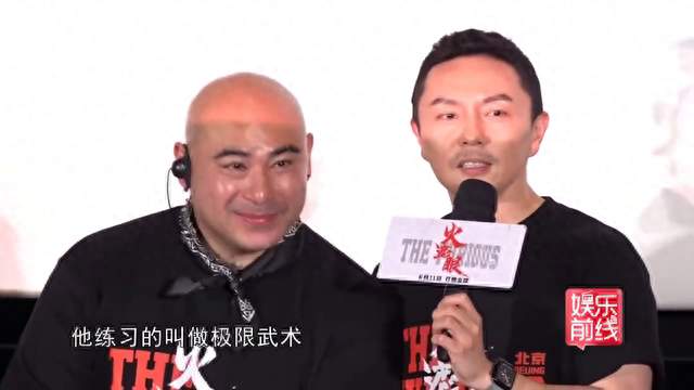 电影《火遮眼》北京首映谢苗回忆与李连杰合作往事