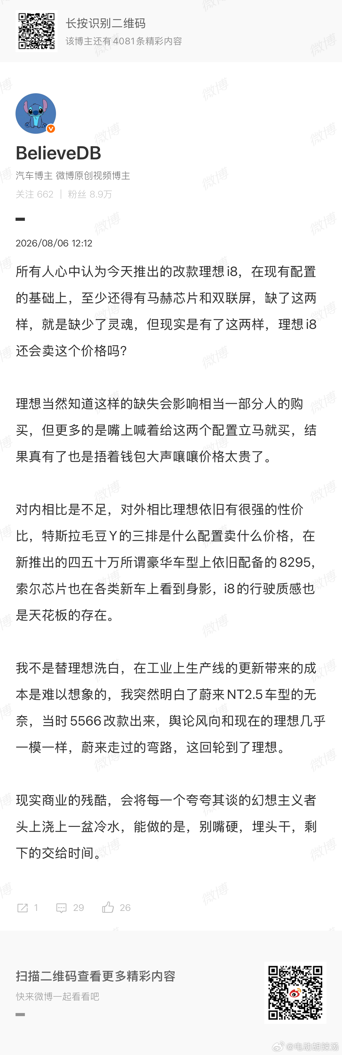 理解，理解，毕竟2.5的5566还在卖，按照某些键盘党的口号，推沟里…但是吧，造