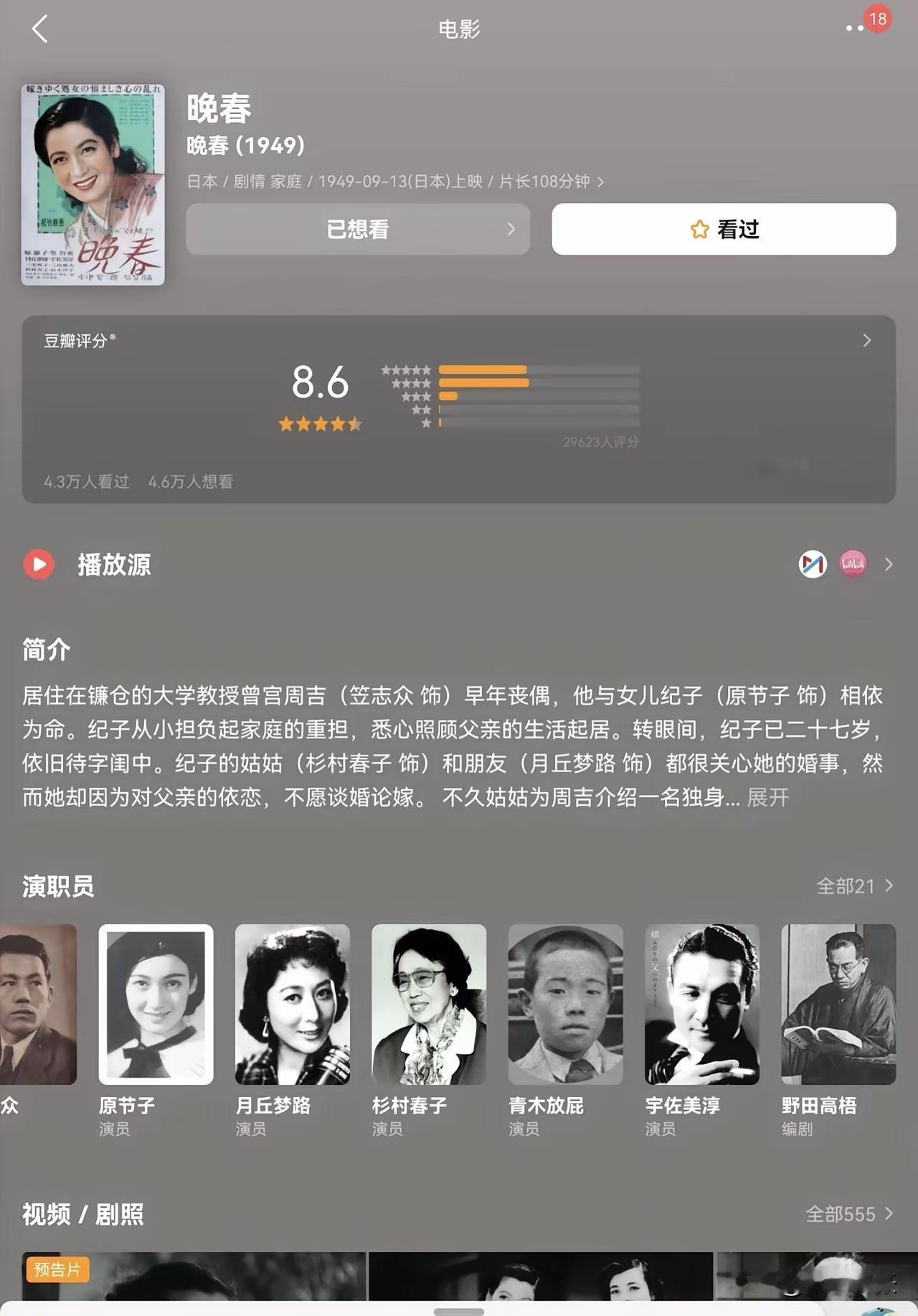 日本人取名常令人忍俊不禁。如松本润在剧里叫深山大翔，“深山”与“大翔”的搭配十分