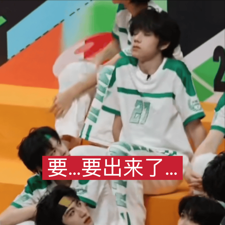 男孩 克服你每个想要掏粪的瞬间 ​​​