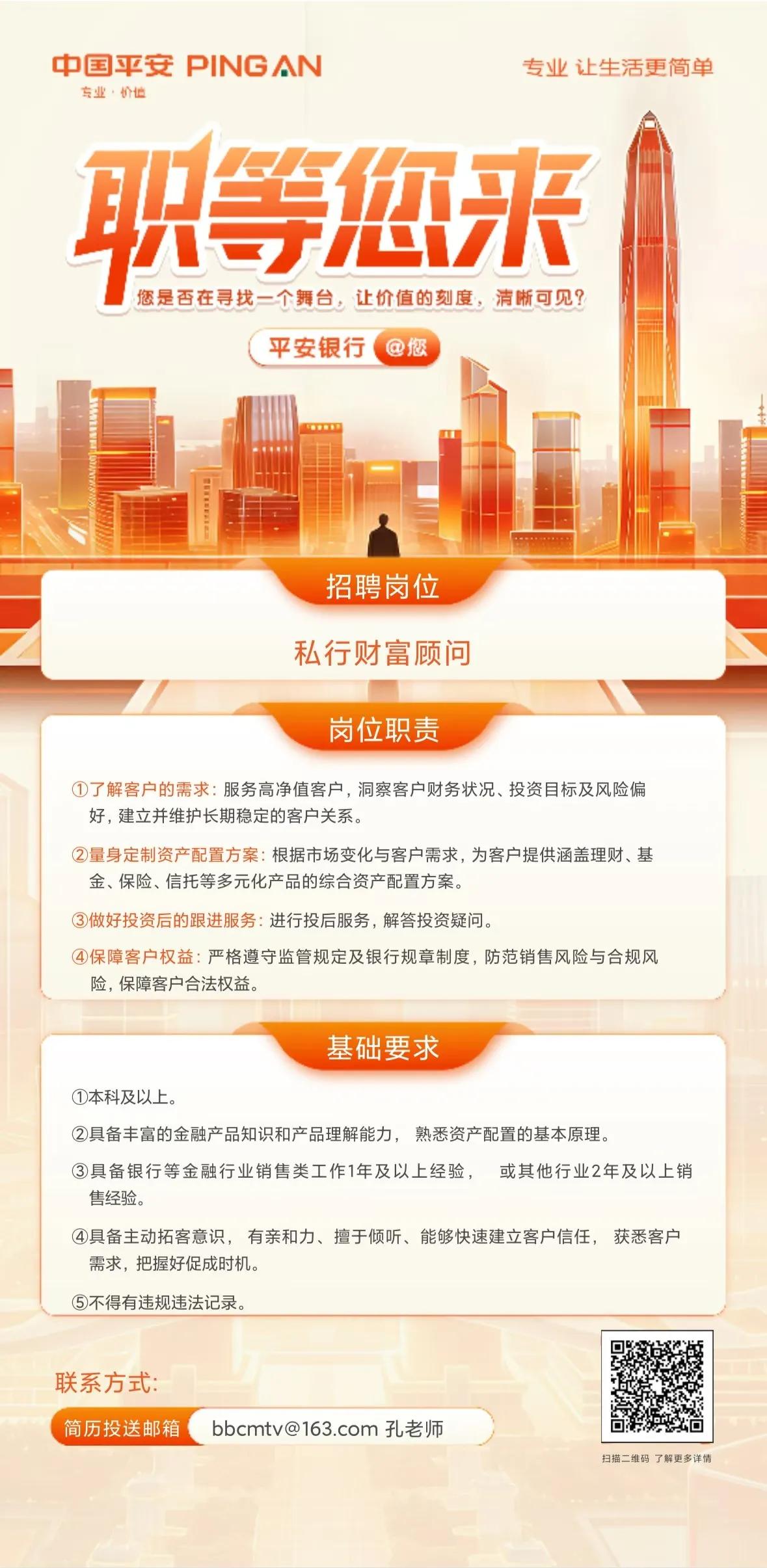 寻找志同道合一起创业的银行同业人，欢迎推荐[握手]
（中国平安张昕）银行柜台经理