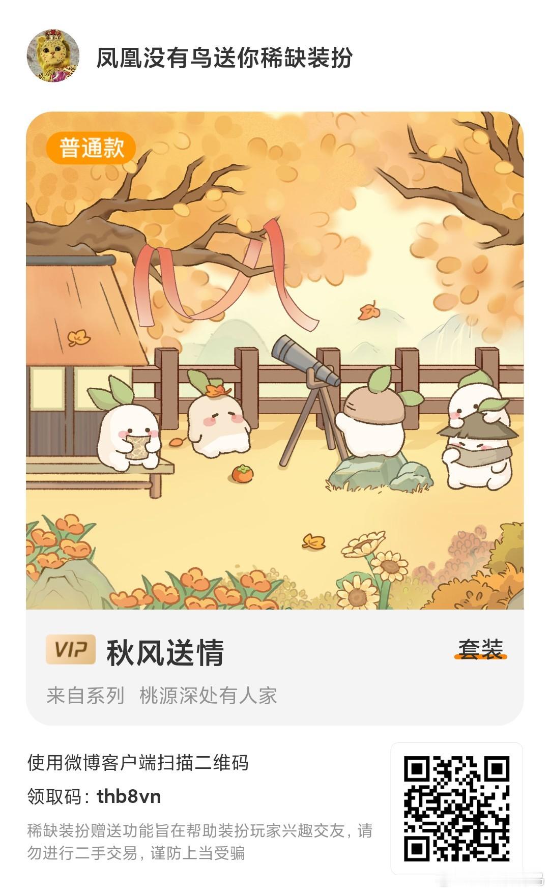 不定时掉落 ​​​