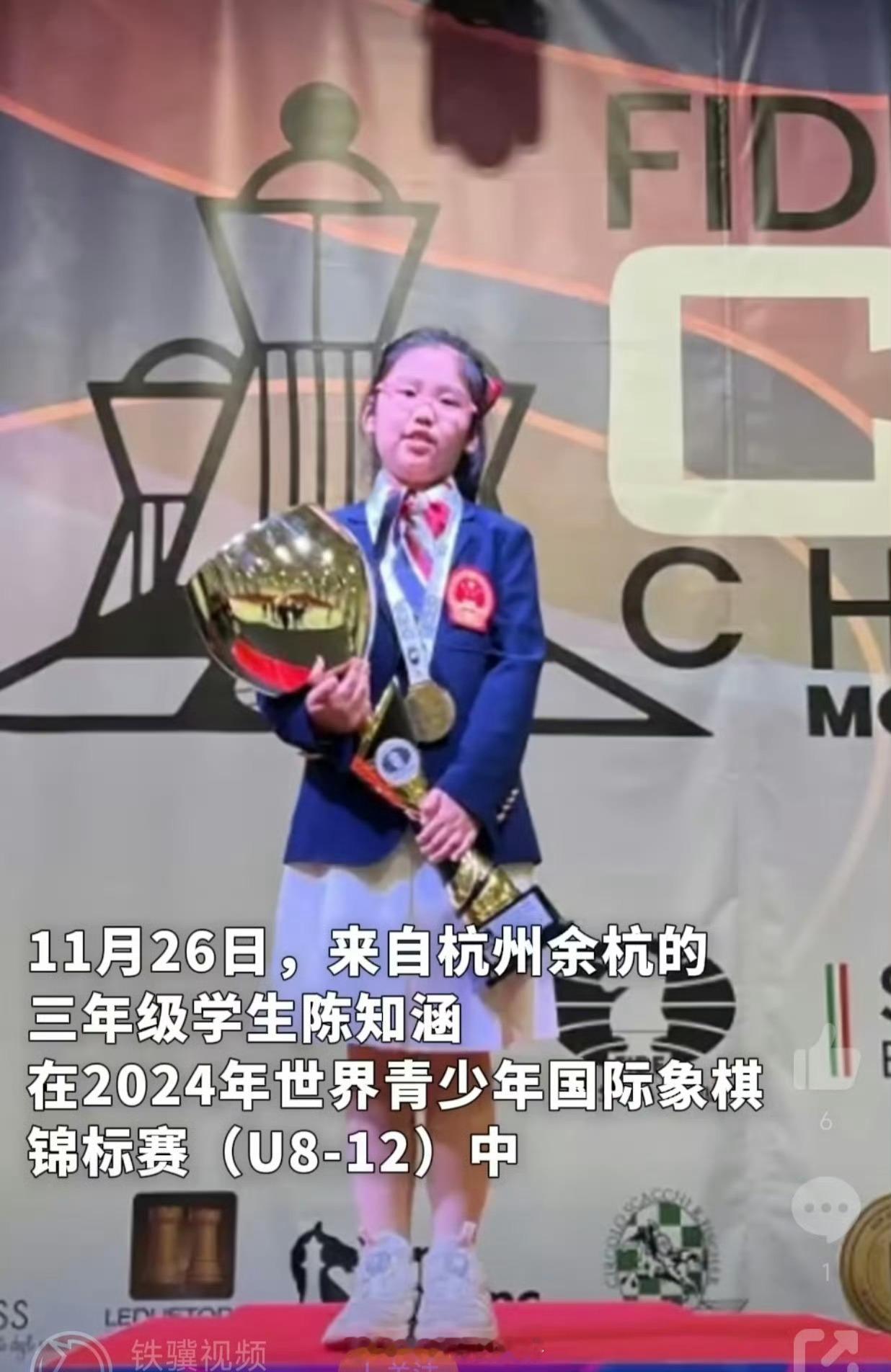 杭州8岁女孩国际象棋世少赛夺金  真正的少年出英雄了，所以看到了这个女孩能够获得