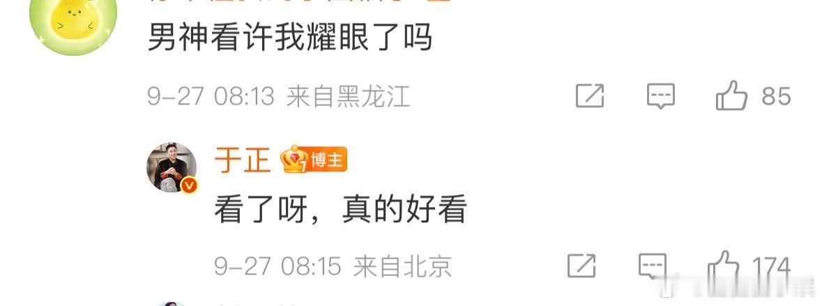 于正说昨晚又追平了许我耀眼于正说许我耀眼好看于正居然追平《许我耀眼》还夸好看，这