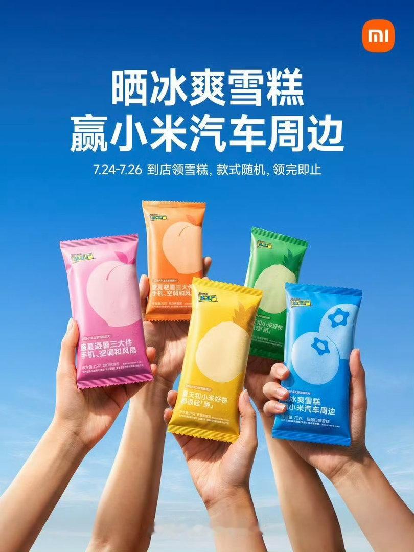 小米之家真的天天送东西我现在家里很多老人都很喜欢小米！同时手机用的也是小米，耐用