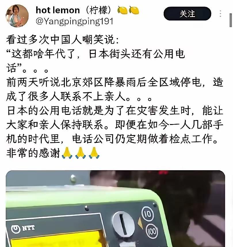 手机打不通，用公用电话，公用电话打手机？ ​​​