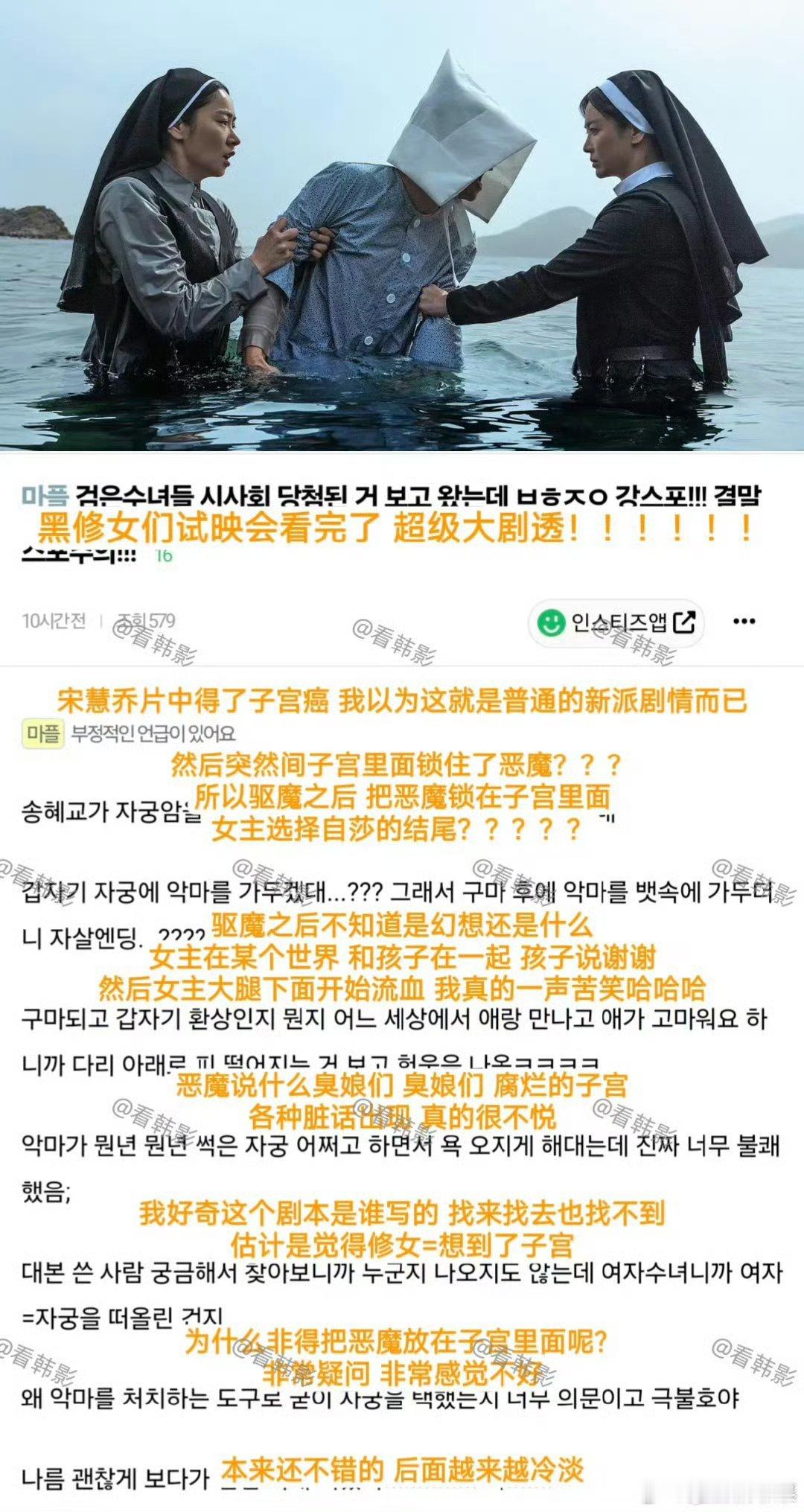 韩国网友抵制宋慧乔新片 是在抵制离谱的剧情吧，这种剧情确实降智，不如改成把恶魔封