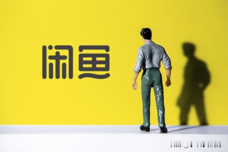 惊！00后靠“夸人”月入3000！超1960万年轻人在闲鱼悄悄搞副业，8成想“炒