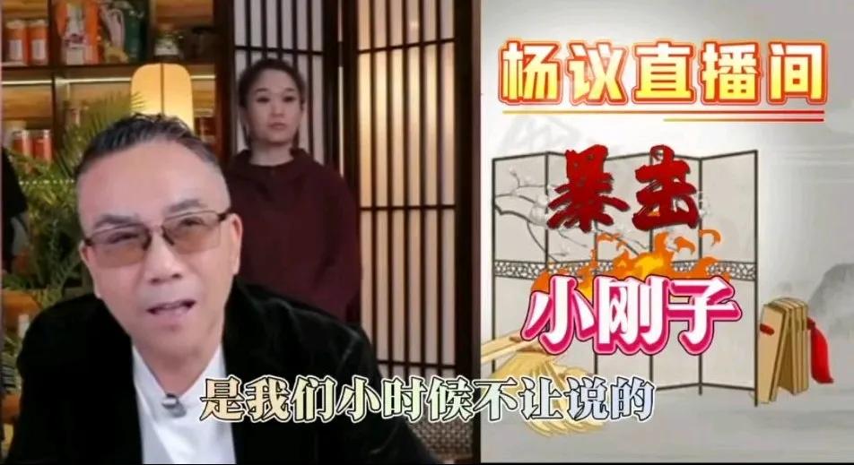 终于有人硬刚郭德纲了。
杨议这几天在直播间开始吐槽郭德纲的相声了。说郭德纲的相声