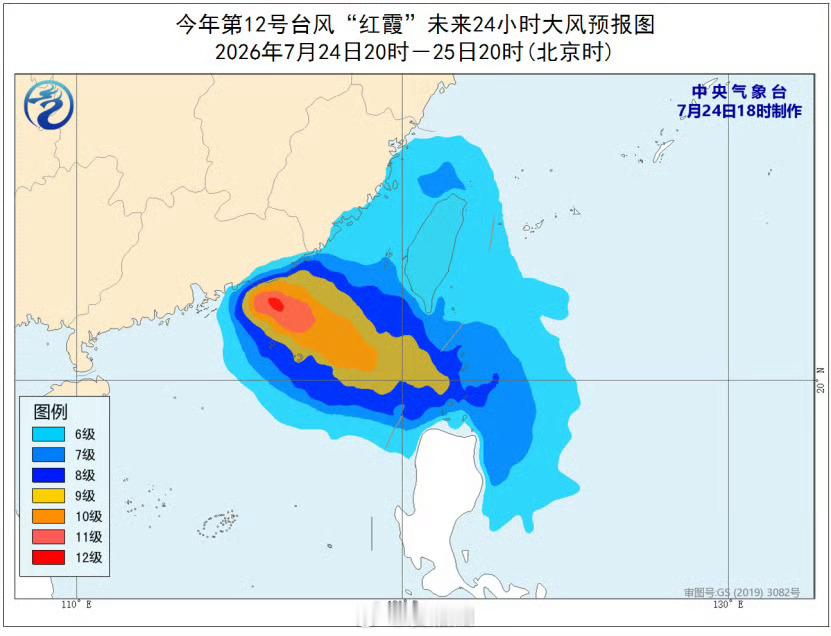 追踪台风红霞 【中央气象台7月24日18时继续发布台风橙色预警】台风红霞周末登陆