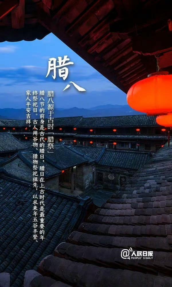 生活点滴 今日农历腊月初八，中国传统的“腊八节”。腊八被视作农历春节的“前奏”，