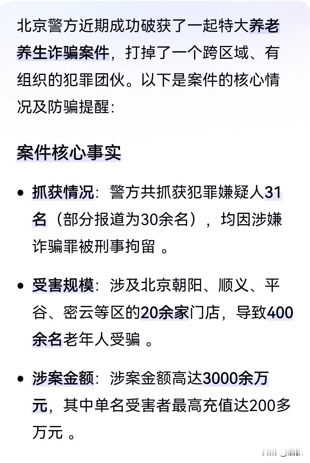 为什么中医养生骗子前骗破后续？近日北京警方破获养生诈骗案。这些天广州也爆出中医生