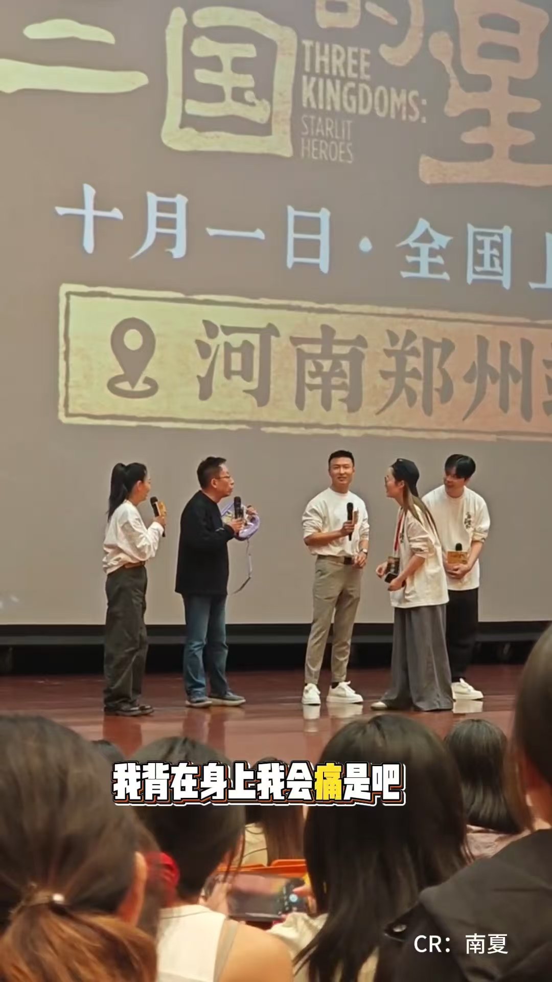 易中天说痛包是背着会痛的包 易中天老师简直是梗王本王，郑州路演拿着痛包易中天说痛