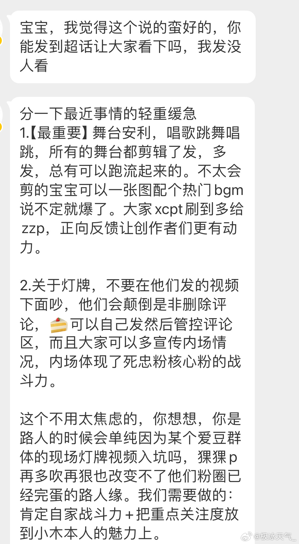 分一下最近事情的轻重缓急1.【最重要】舞台安利，唱歌跳舞唱跳，所有的舞台都剪辑了