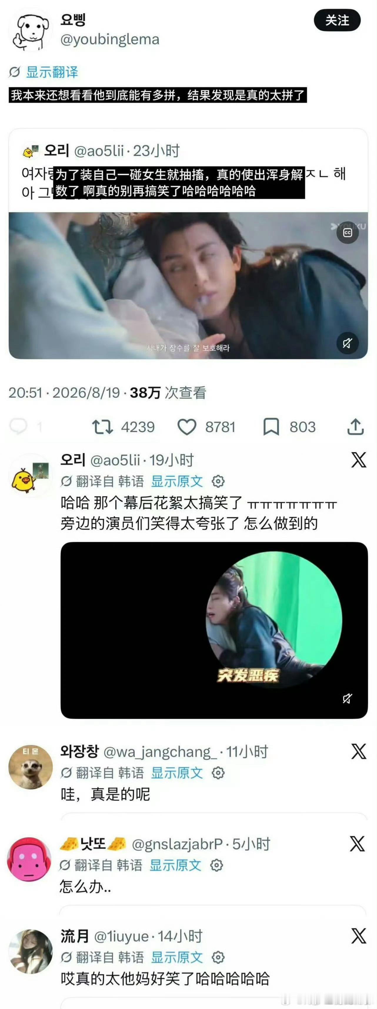敖瑞鹏抽象抽出海了师兄太稳健敖瑞鹏抽象赛道直接冲出国门，剧中又稳又疯的师兄形象，