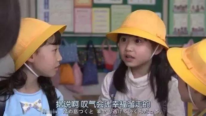 据说啊，叹气会让幸福溜走的。