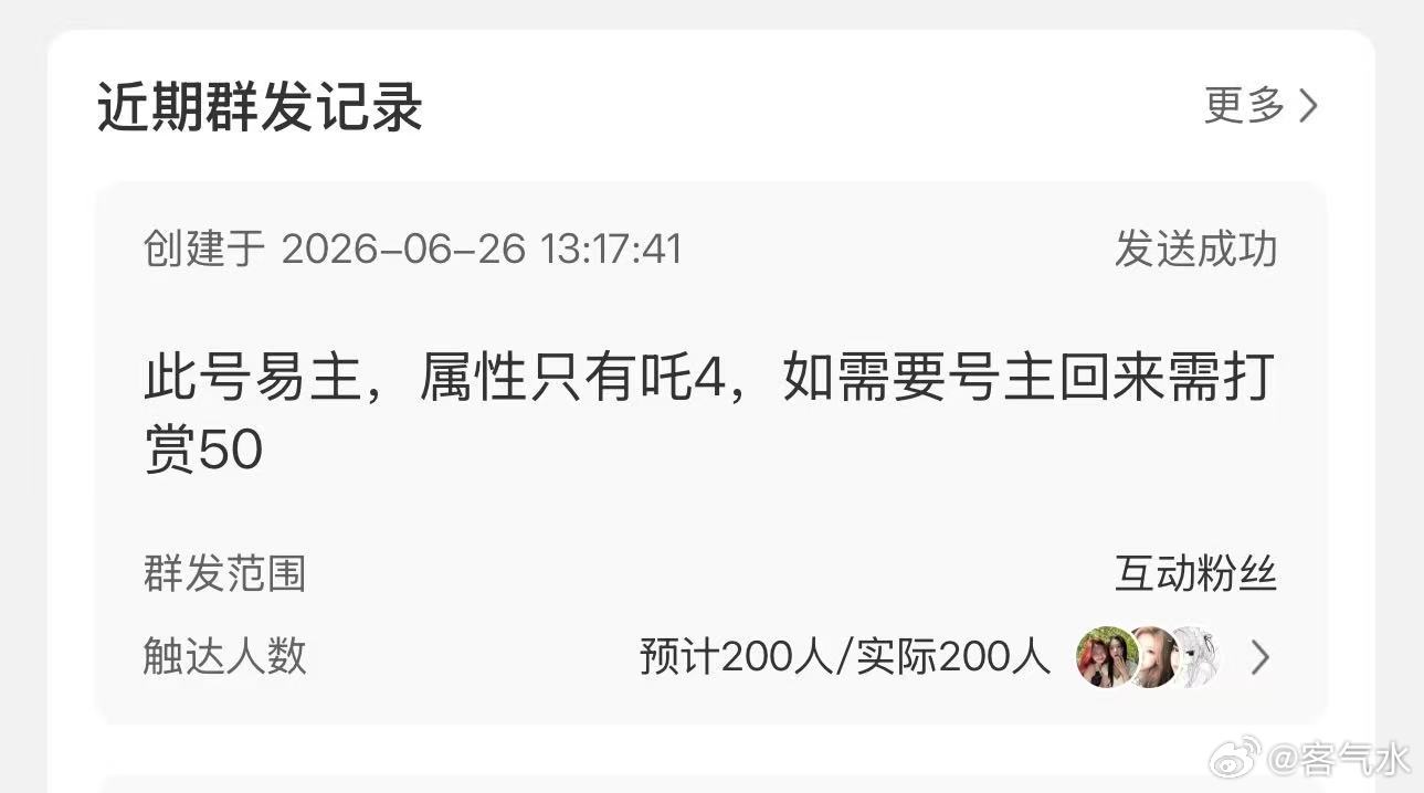 因为这条我掉了五个粉丝，你们别想和我复合