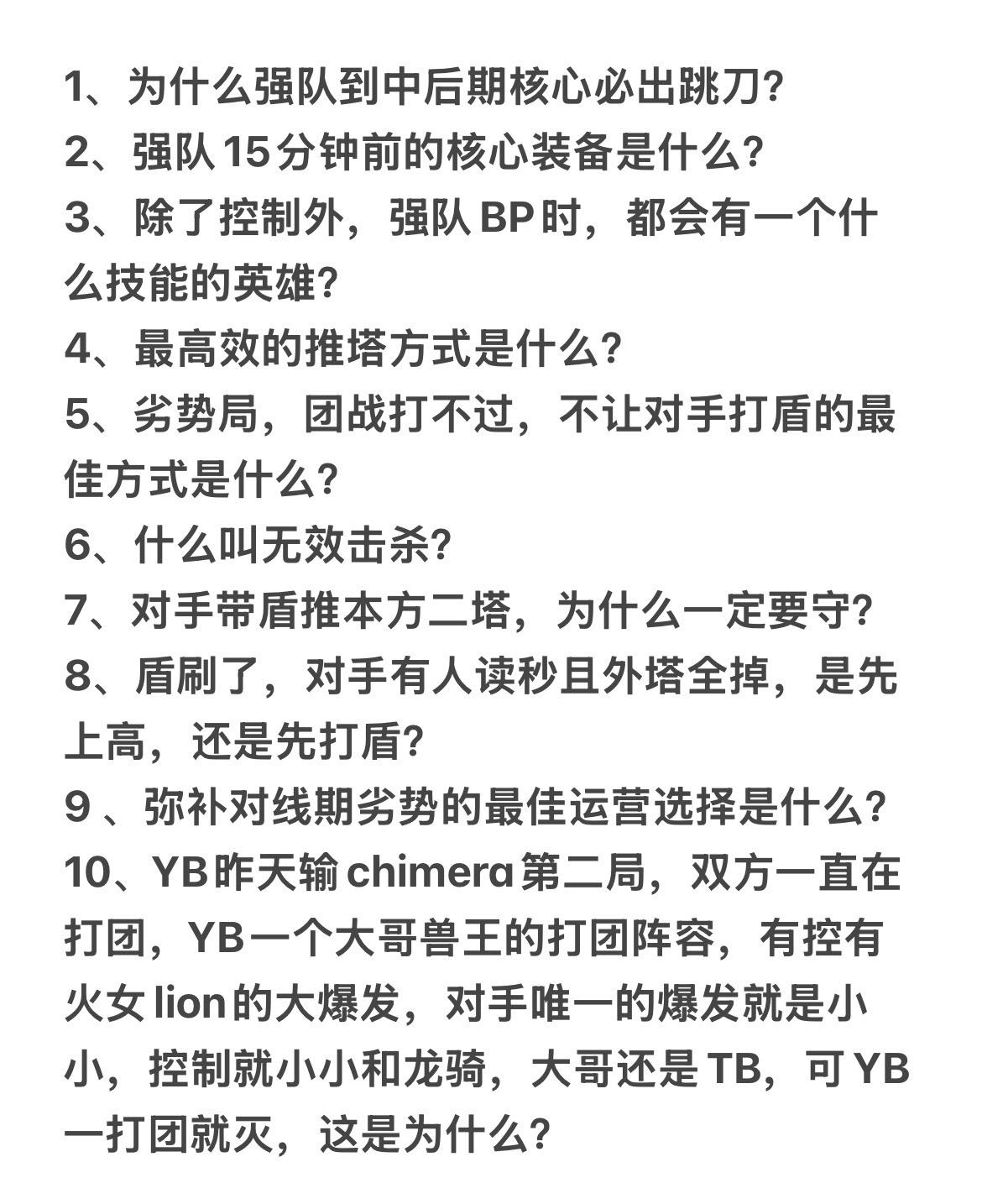 博主之前发过很多图文，都在说CNDOTA缺乏技战术，因为部分刀友并没有看过这里的